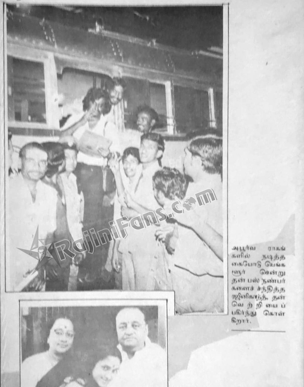 Miscellaneous Rajinikanth article / image 48